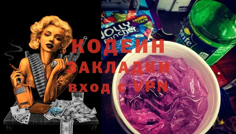 Кодеиновый сироп Lean Purple Drank  Россошь 