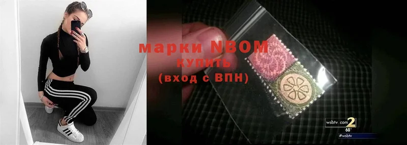 Марки N-bome 1,8мг Россошь